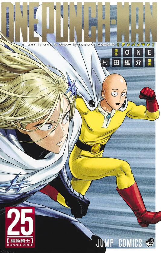 Jump Comics One-Punch Man Vol. 25 Japanese paperback cover