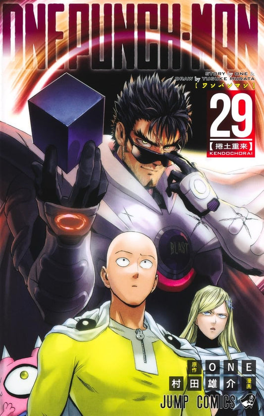 Jump Comics One-Punch Man Vol. 29 Japanese paperback cover