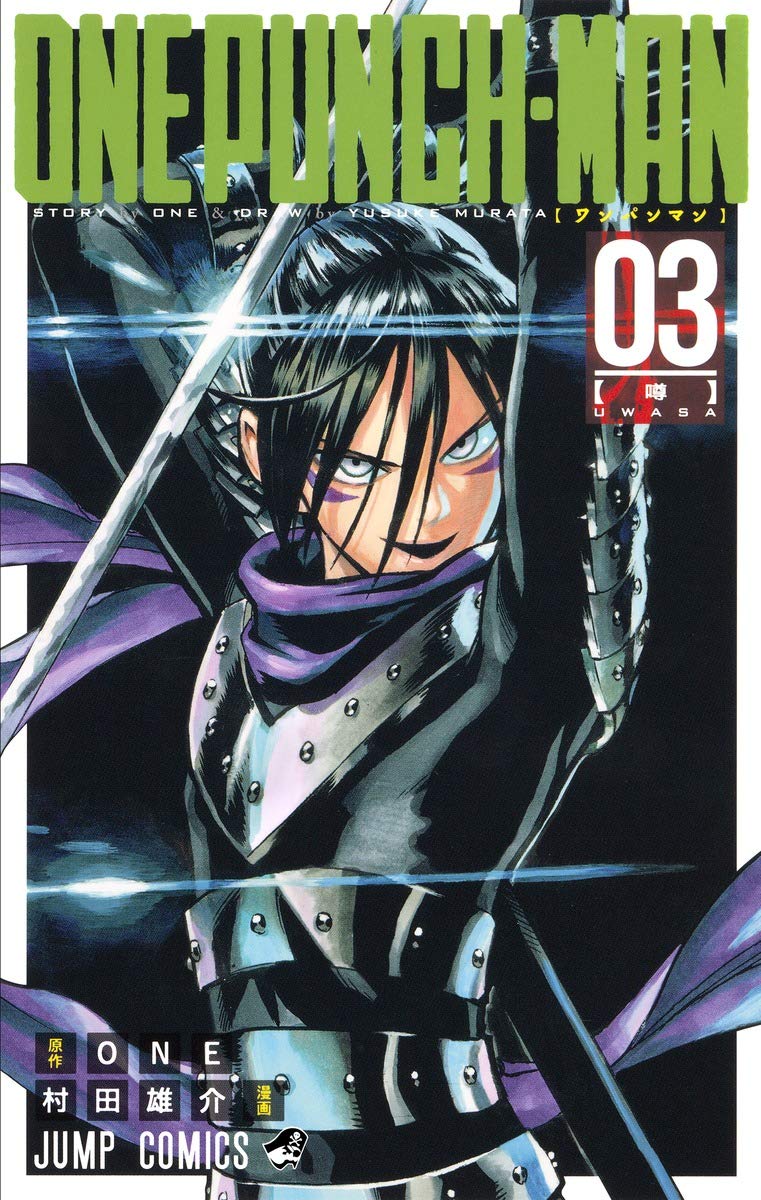 Jump Comics One-Punch Man Vol. 3 Japanese paperback cover