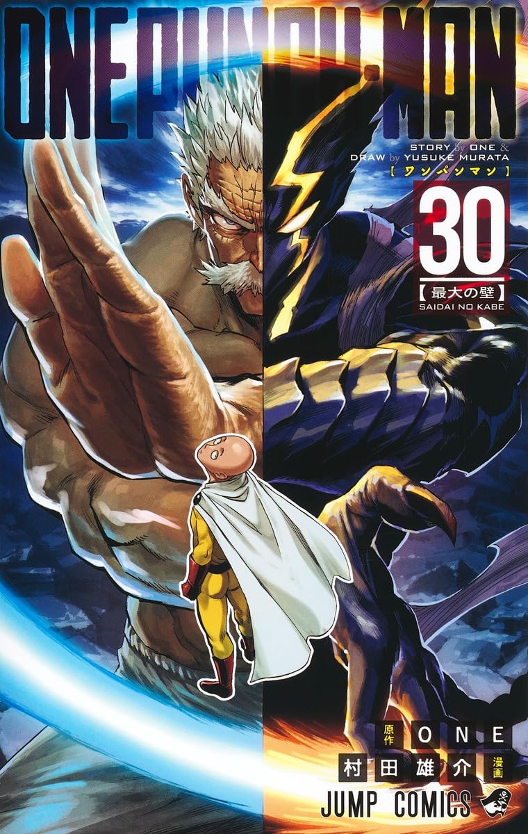 Jump Comics One-Punch Man Vol. 30 Japanese paperback cover