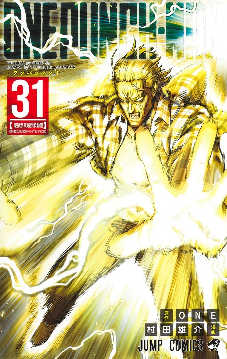 Jump Comics One-Punch Man Vol. 31 Japanese paperback cover
