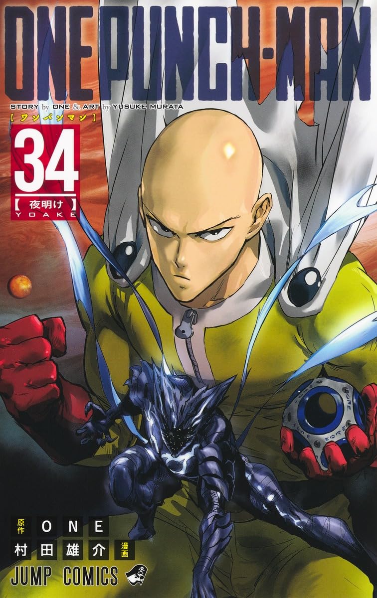 Jump Comics One-Punch Man Vol. 34 Japanese paperback cover