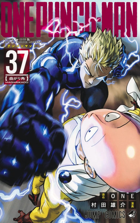 Jump Comics One-Punch Man Vol. 37 Japanese paperback cover