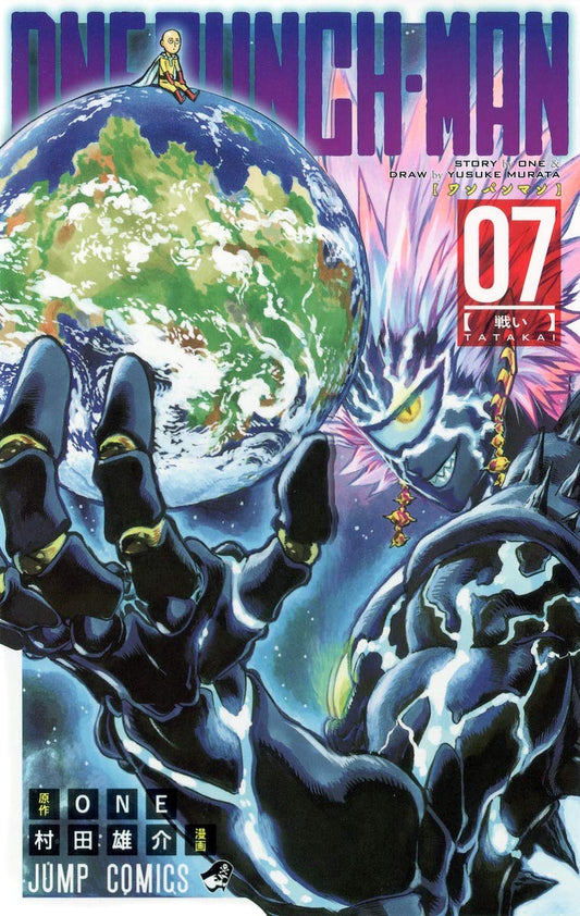 Jump Comics One-Punch Man Vol. 7 Japanese paperback cover