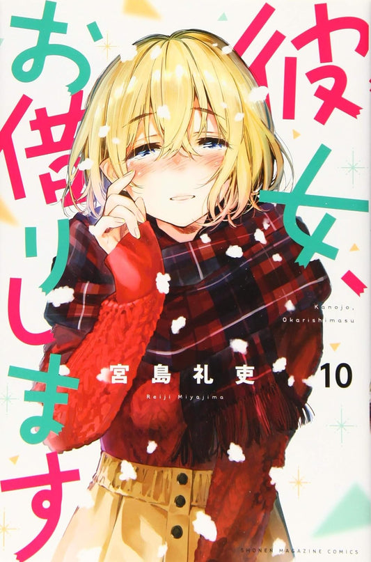 Rent-A-Girlfriend Vol. 10 Japanese paperback cover