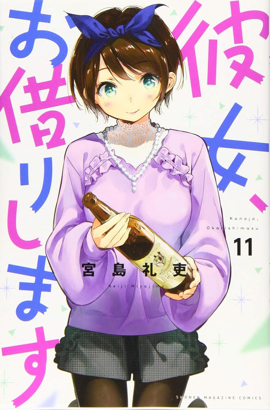 Rent-A-Girlfriend Vol. 11 Japanese paperback cover