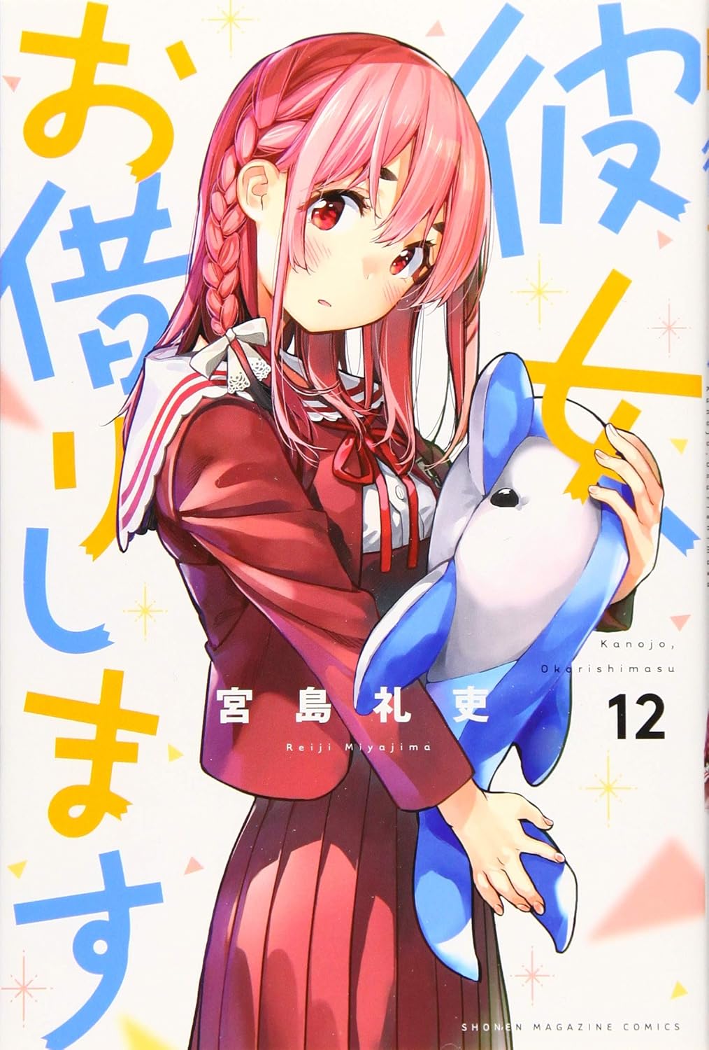 Rent-A-Girlfriend Vol. 12 Japanese paperback cover