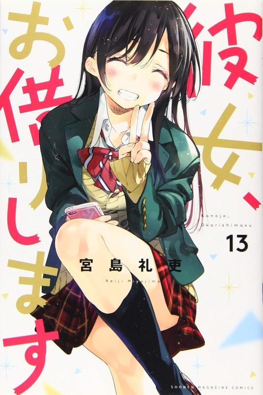 Rent-A-Girlfriend Vol. 13 Japanese paperback cover