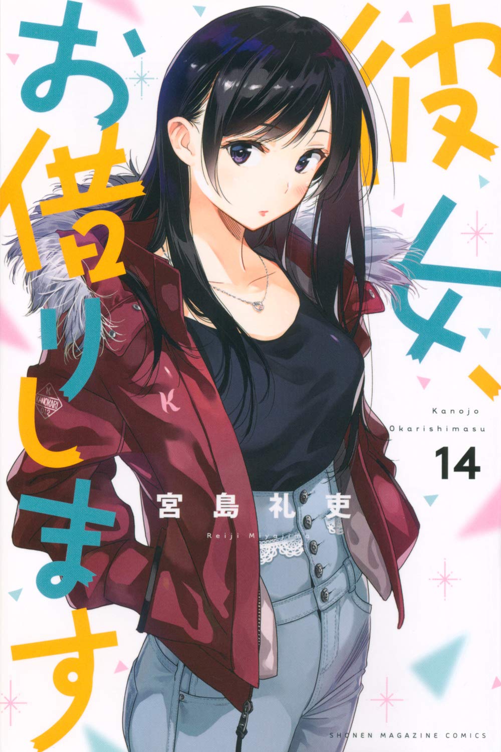 Rent-A-Girlfriend Vol. 14 Japanese paperback cover