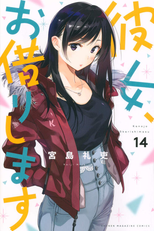 Rent-A-Girlfriend Vol. 14 Japanese paperback cover