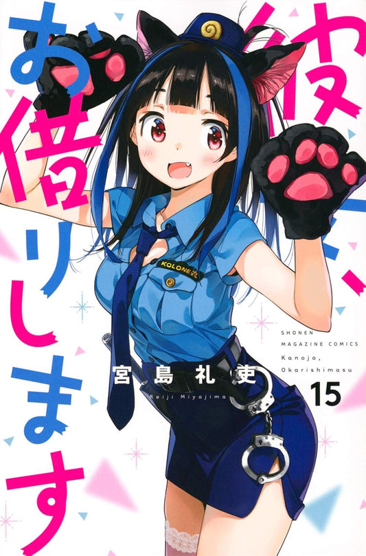 Rent-A-Girlfriend Vol. 15 Japanese paperback cover