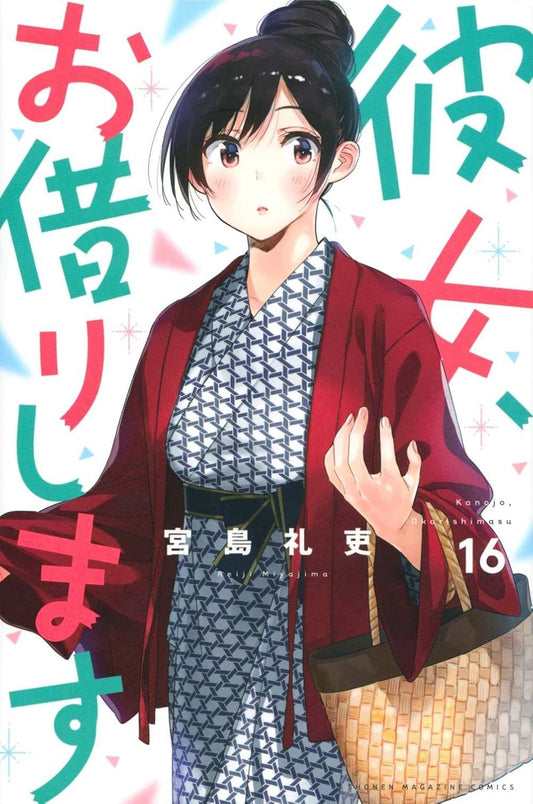 Rent-A-Girlfriend Vol. 16 Japanese paperback cover