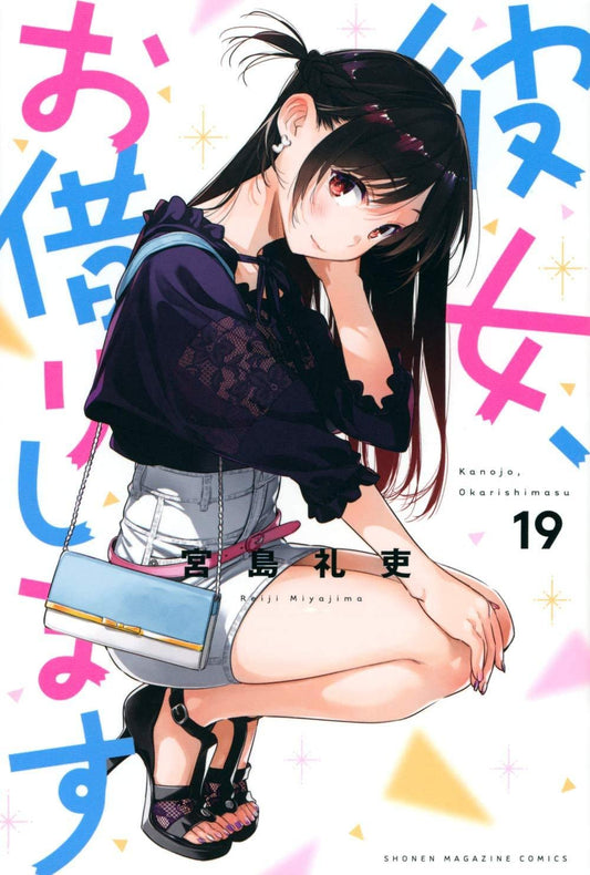 Rent-A-Girlfriend Vol. 19 Japanese paperback cover