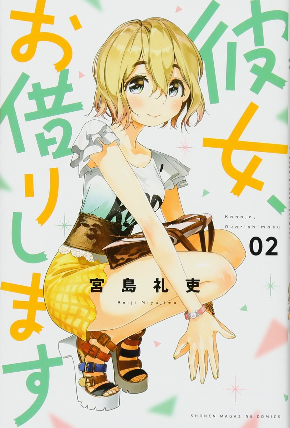 Rent-A-Girlfriend Vol. 2 Japanese paperback cover