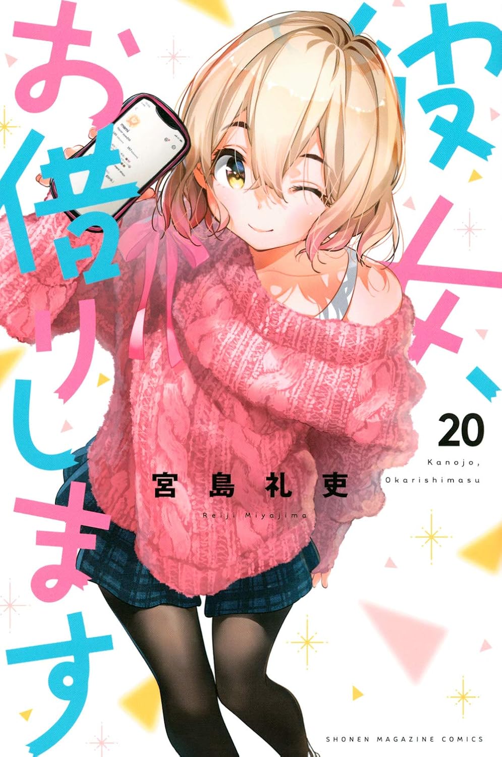Rent-A-Girlfriend Vol. 20 Japanese paperback cover