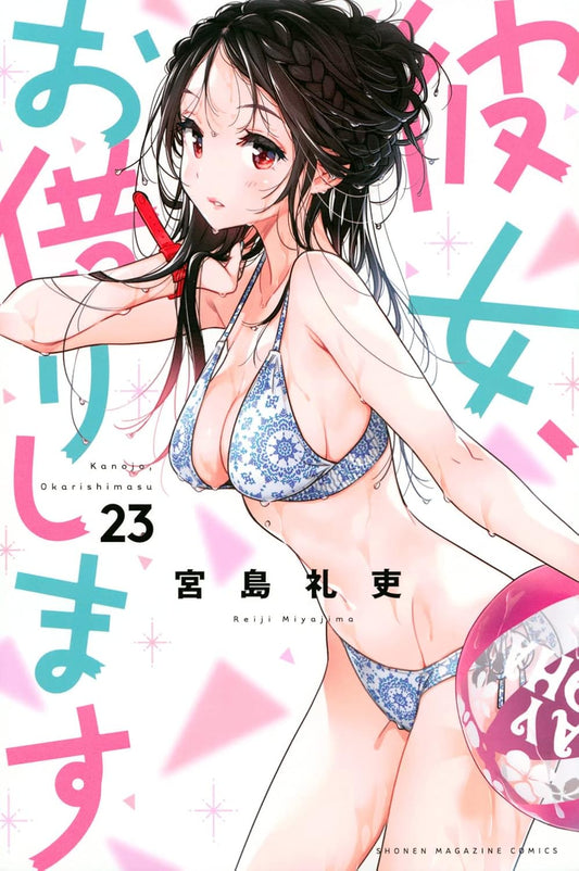 Rent-A-Girlfriend Vol. 23 Japanese paperback cover