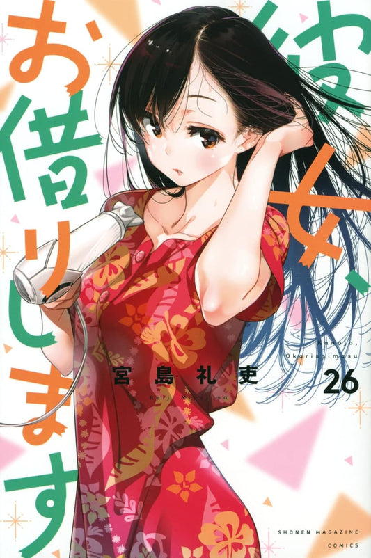Rent-A-Girlfriend Vol. 26 Japanese paperback cover