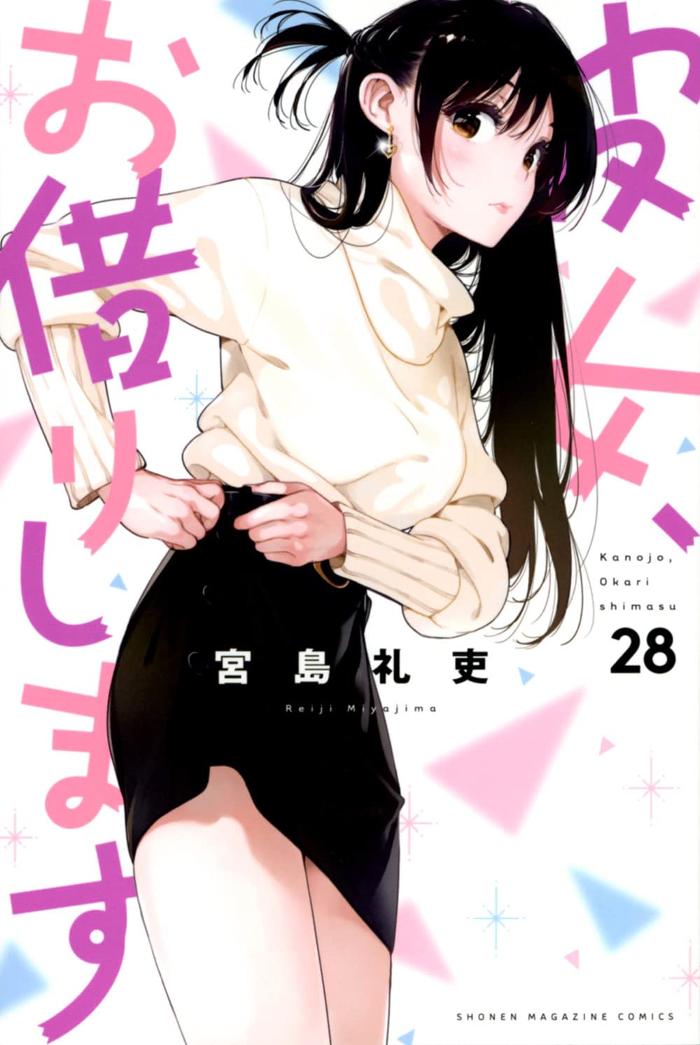 Rent-A-Girlfriend Vol. 28 Japanese paperback cover