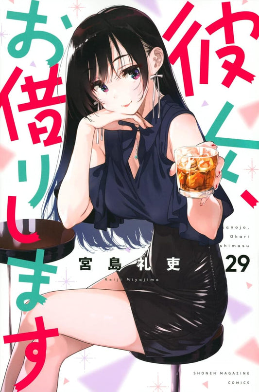 Rent-A-Girlfriend Vol. 29 Japanese paperback cover