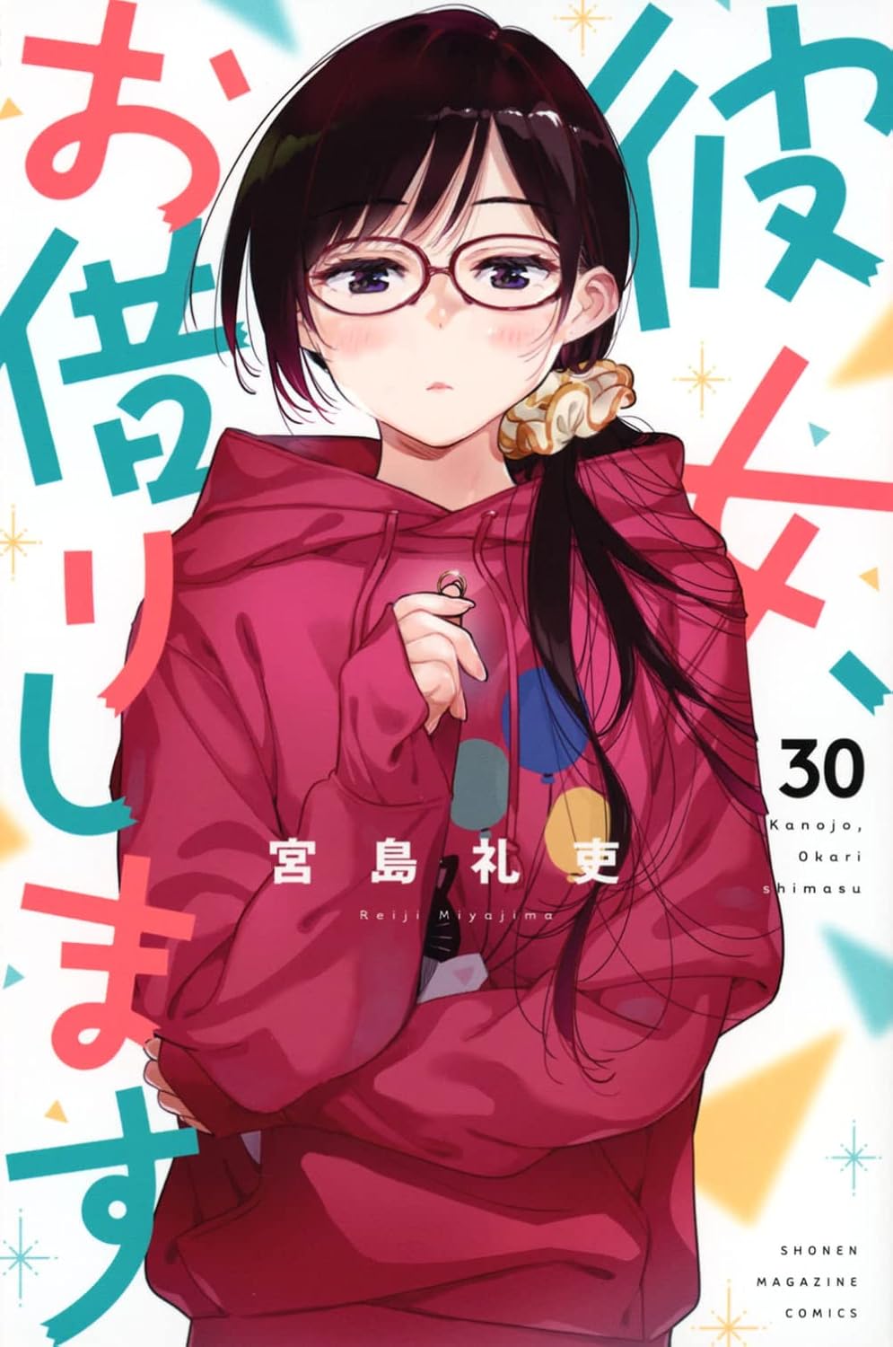 Rent-A-Girlfriend Vol. 30 Japanese paperback cover