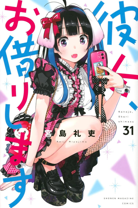 Rent-A-Girlfriend Vol. 31 Japanese paperback cover