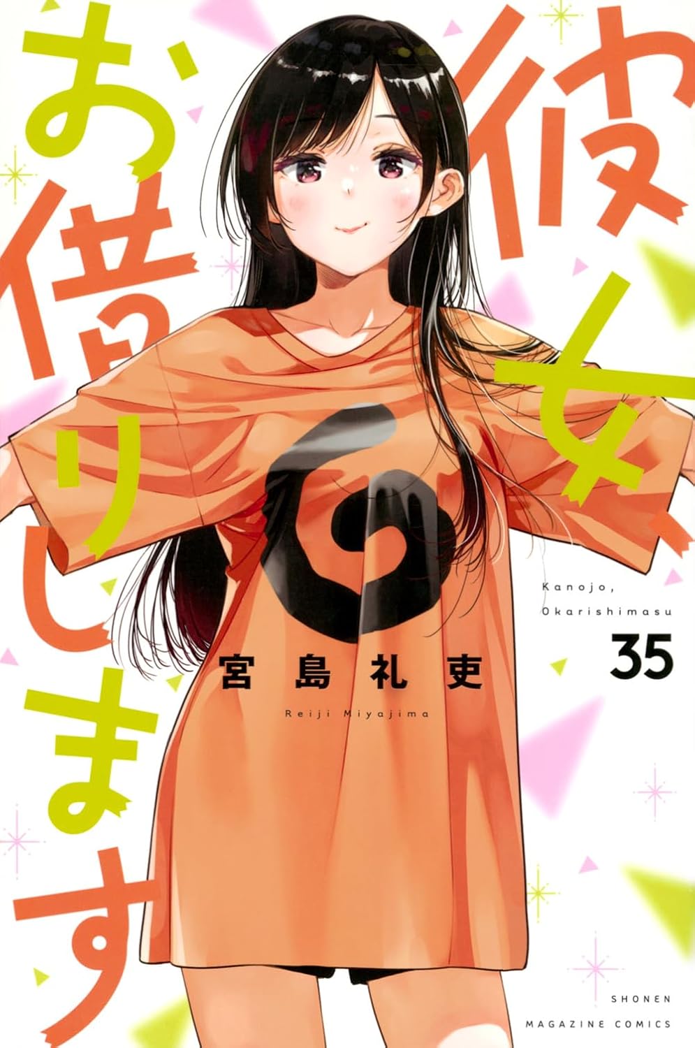 Rent-A-Girlfriend Vol. 35 Japanese paperback cover