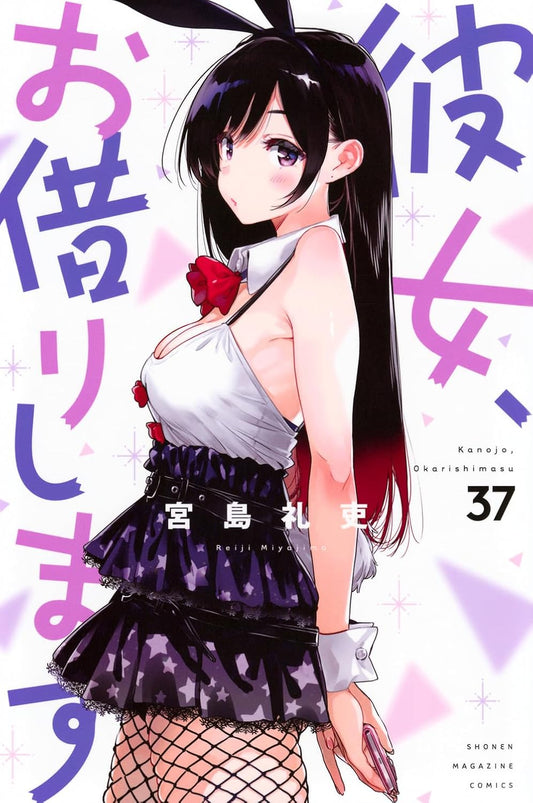 Rent-A-Girlfriend Vol. 37 Japanese paperback cover