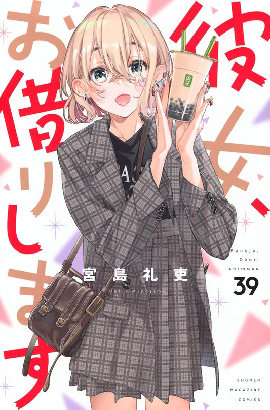 Rent-A-Girlfriend Vol. 39 Japanese paperback cover