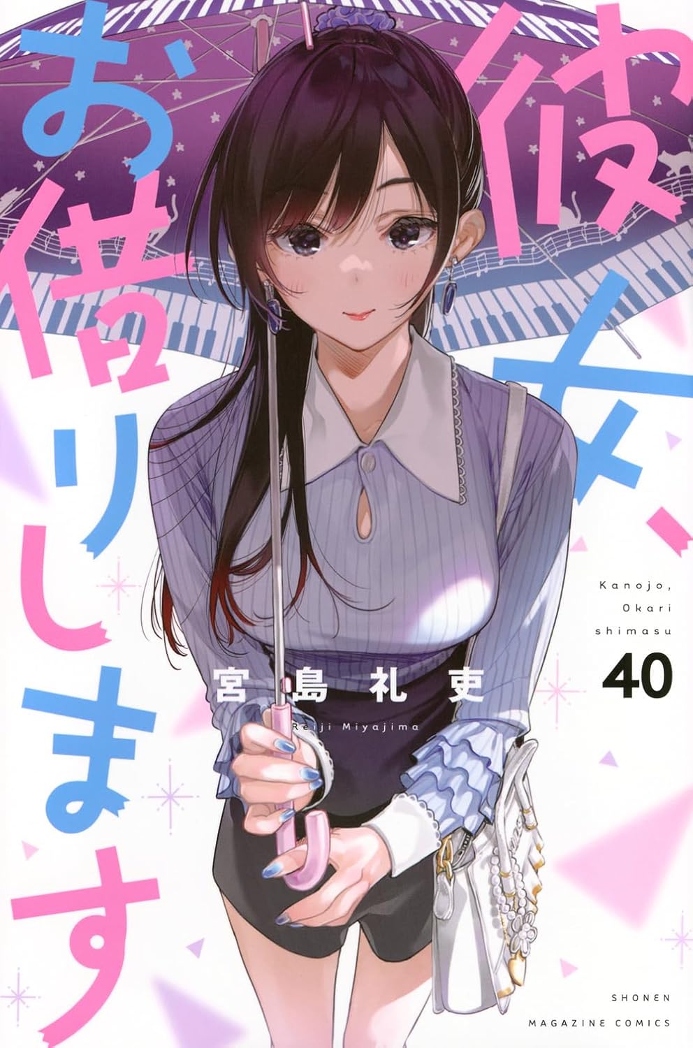 Rent-A-Girlfriend Vol. 40 Japanese paperback cover