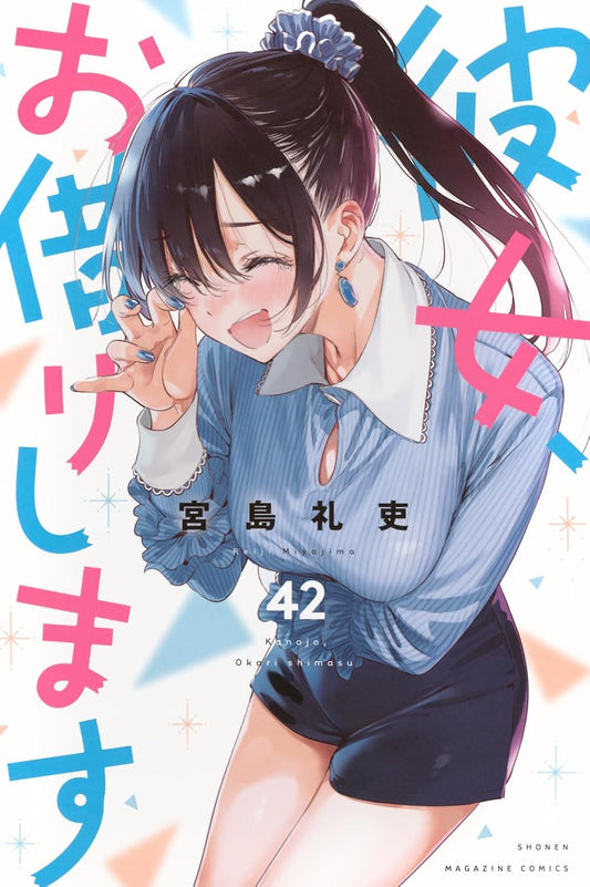 Rent-A-Girlfriend Vol. 42 Japanese paperback cover