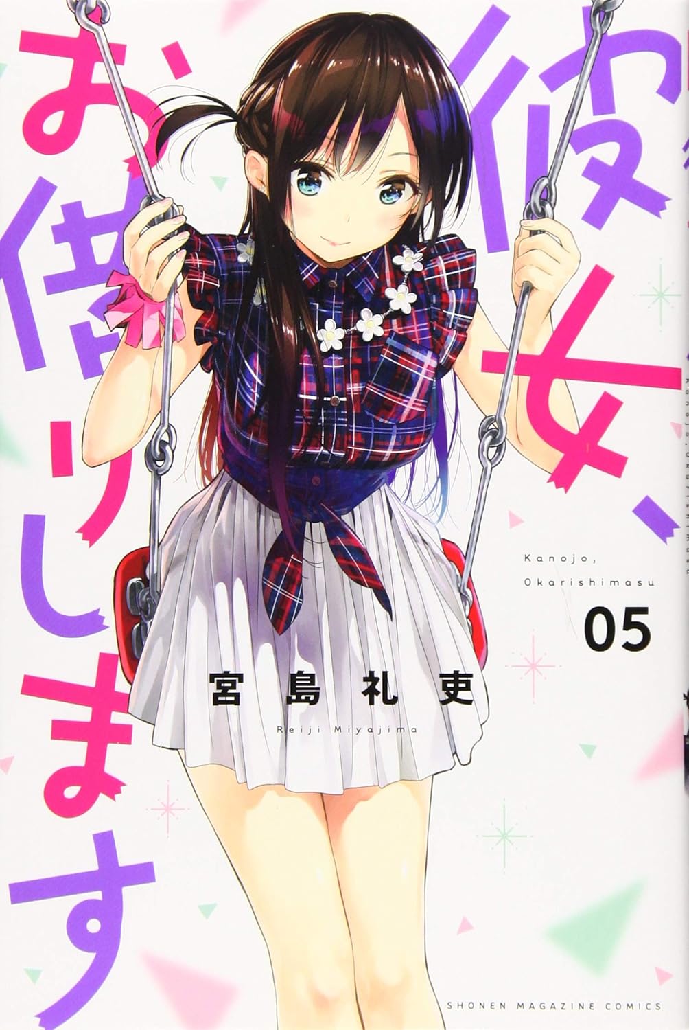 Rent-A-Girlfriend Vol. 5 Japanese paperback cover