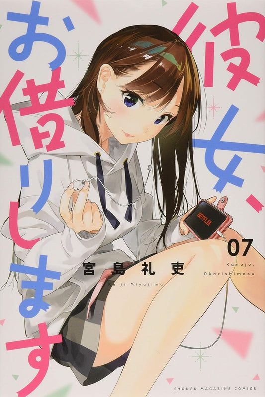 Rent-A-Girlfriend Vol. 7 Japanese paperback cover