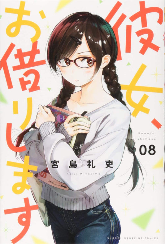 Rent-A-Girlfriend Vol. 8 Japanese paperback cover
