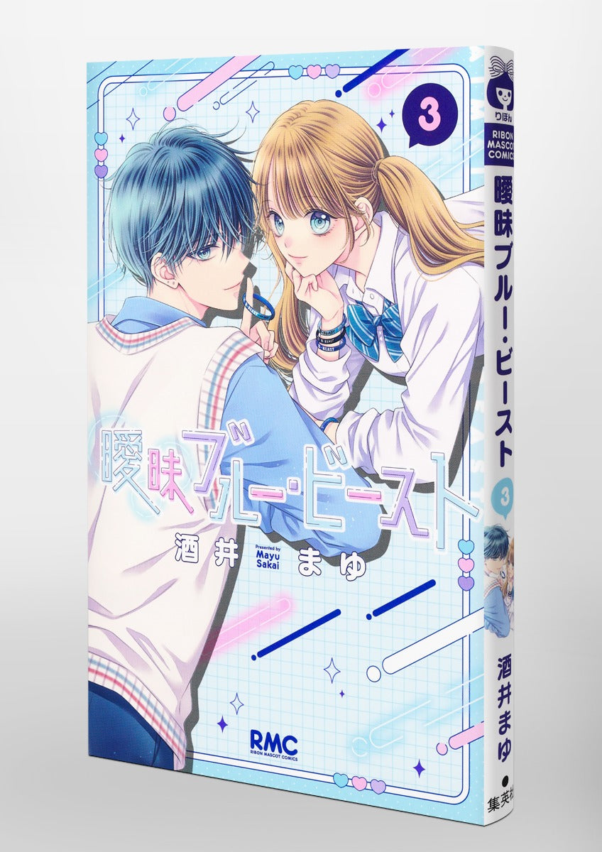Ribon Mascot Comics Ambiguous Blue Beast Vol. 3 Japanese paperback cover