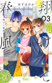 Ribon Mascot Comics Soar, Spring Breeze Vol. 3 Japanese manga preview page 1