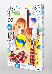 Ribon mascot comics The spring breeze flies Vol. 2 Japanese paperback cover