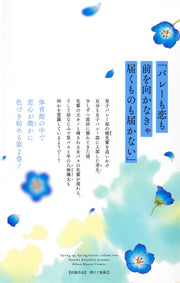 Ribon mascot comics The spring breeze flies Vol. 2 Japanese manga preview page 2