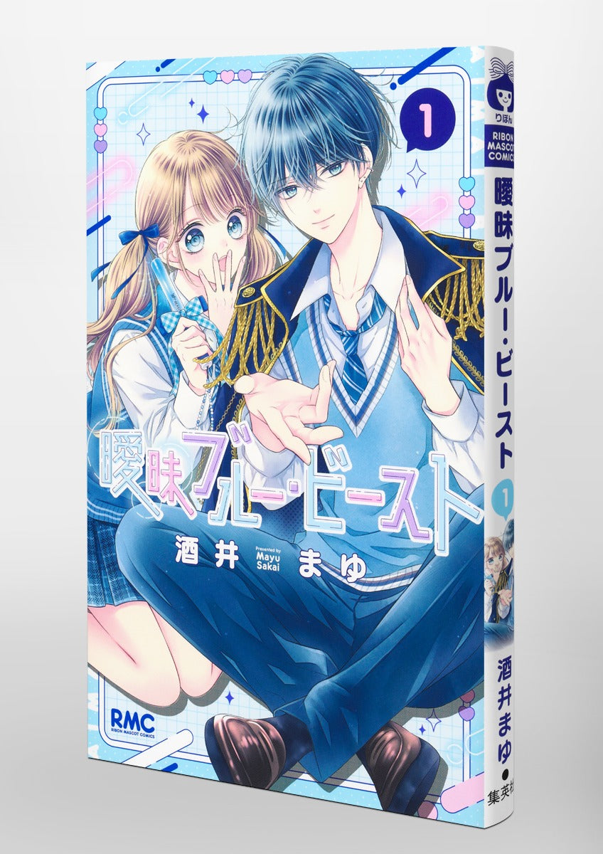 Ribon mascot comics vague blue beast Vol. 1 Japanese paperback cover