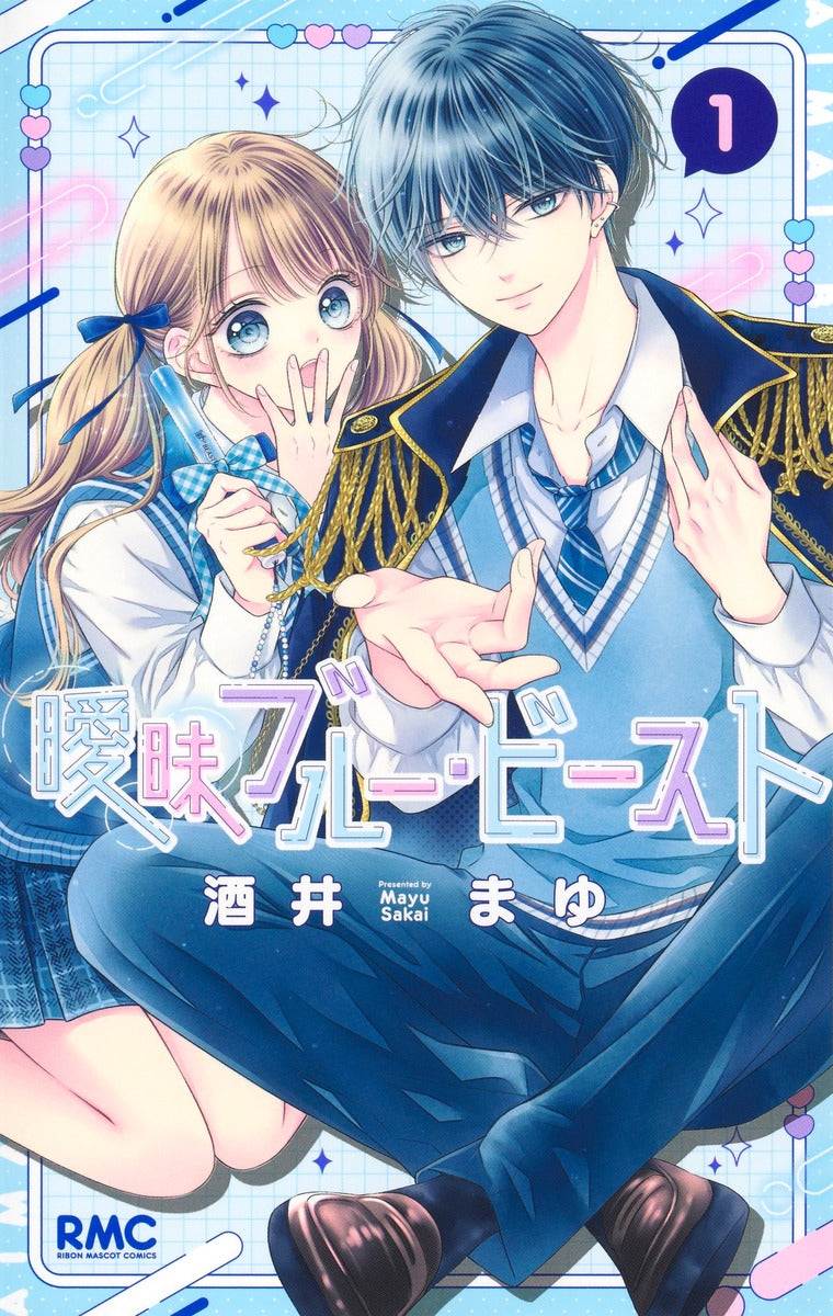 Ribon mascot comics vague blue beast Vol. 1 Japanese manga preview page 1