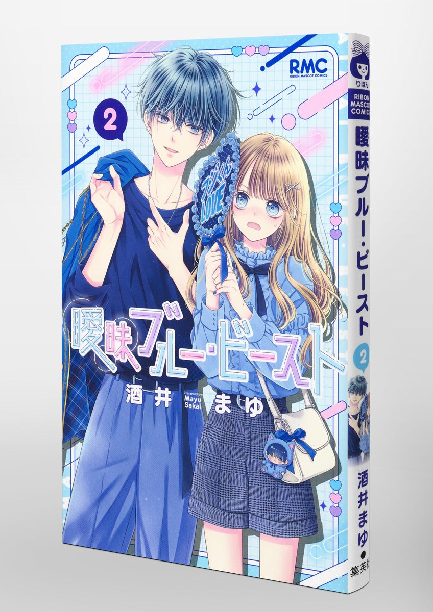 Ribon mascot comics vague blue beast Vol. 2 Japanese paperback cover