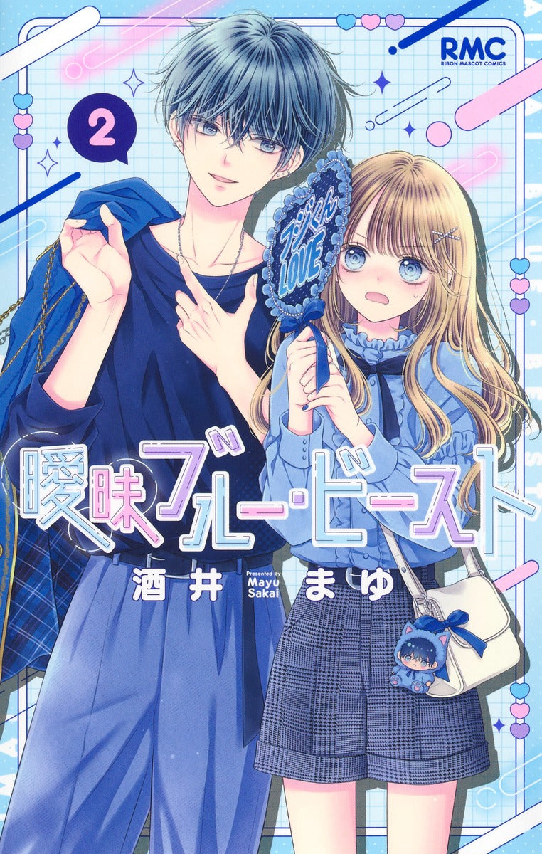 Ribon mascot comics vague blue beast Vol. 2 Japanese manga preview page 1