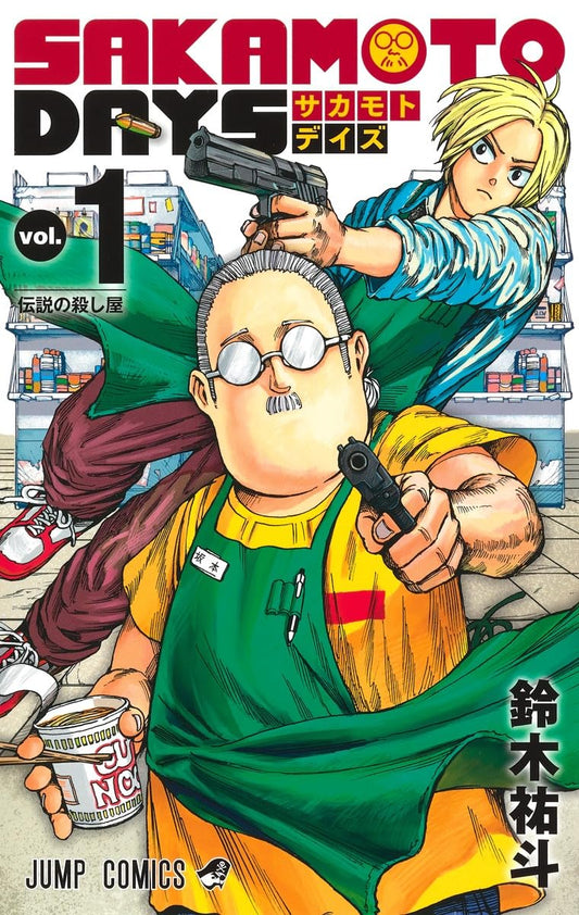Sakamoto Days Vol. 1 Japanese paperback cover