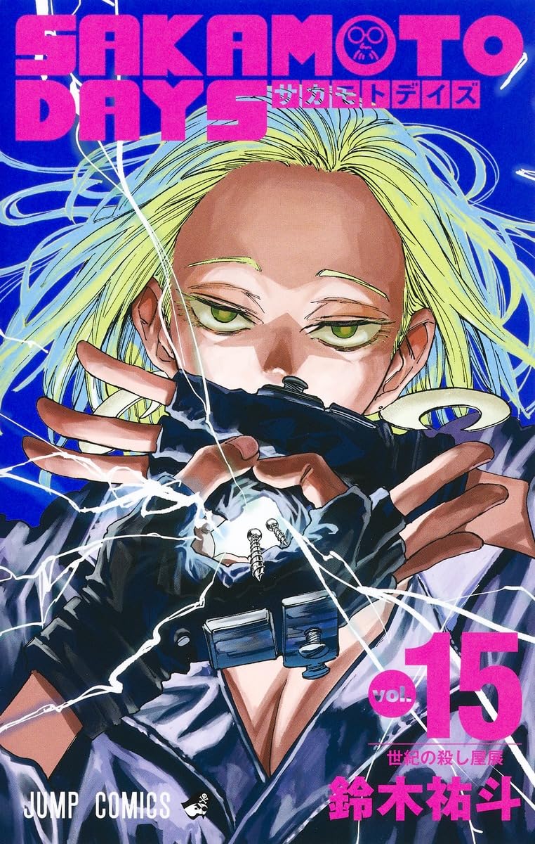 Sakamoto Days Vol. 15 Japanese paperback cover