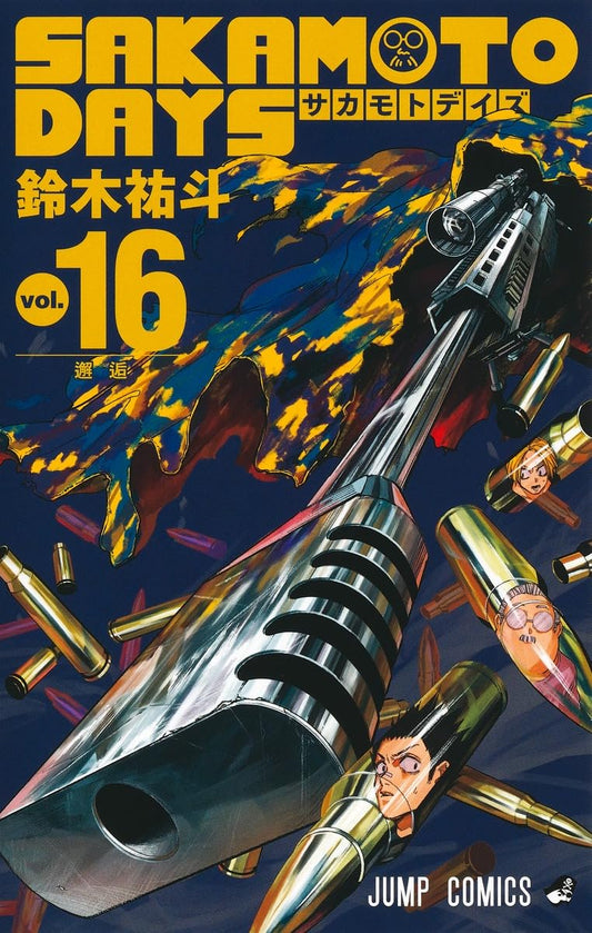 Sakamoto Days Vol. 16 Japanese paperback cover