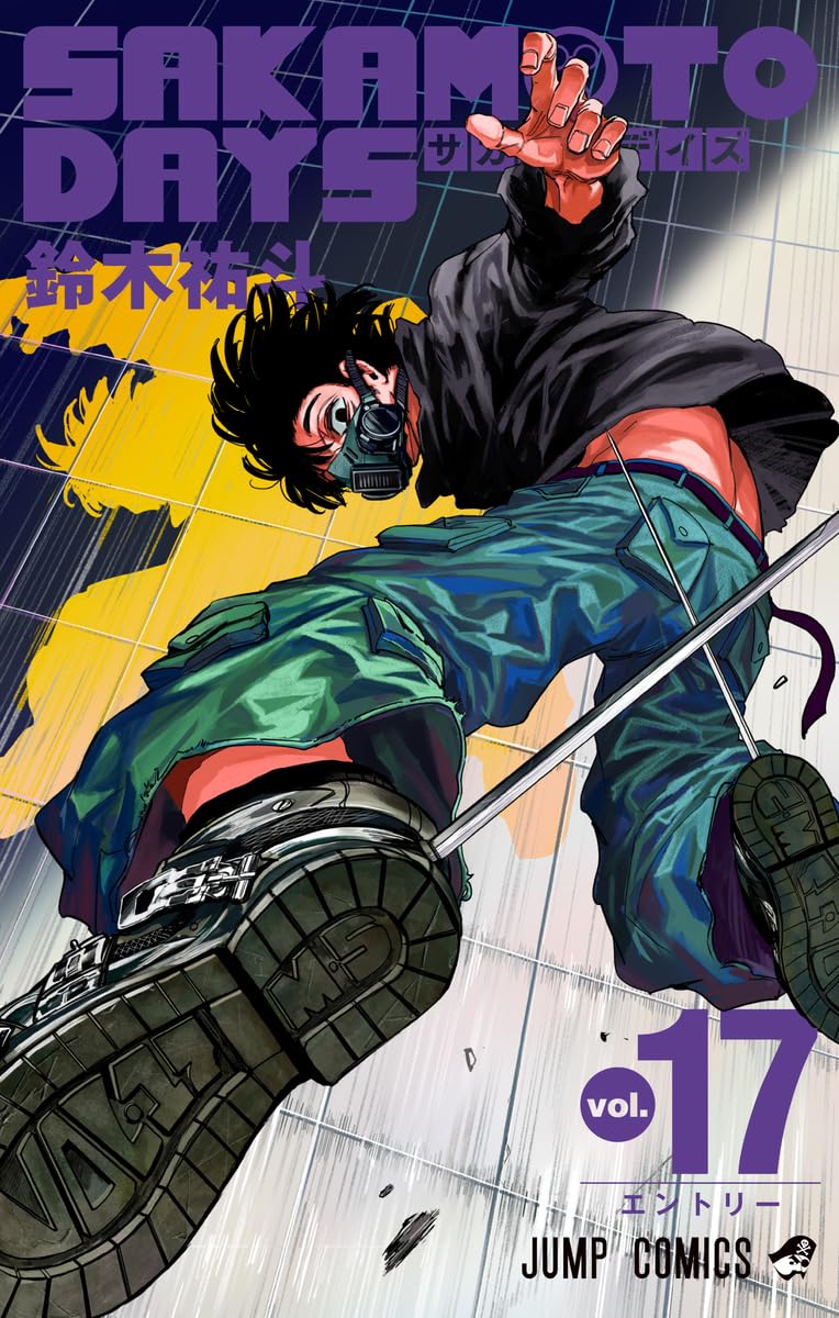 Sakamoto Days Vol. 17 Japanese paperback cover