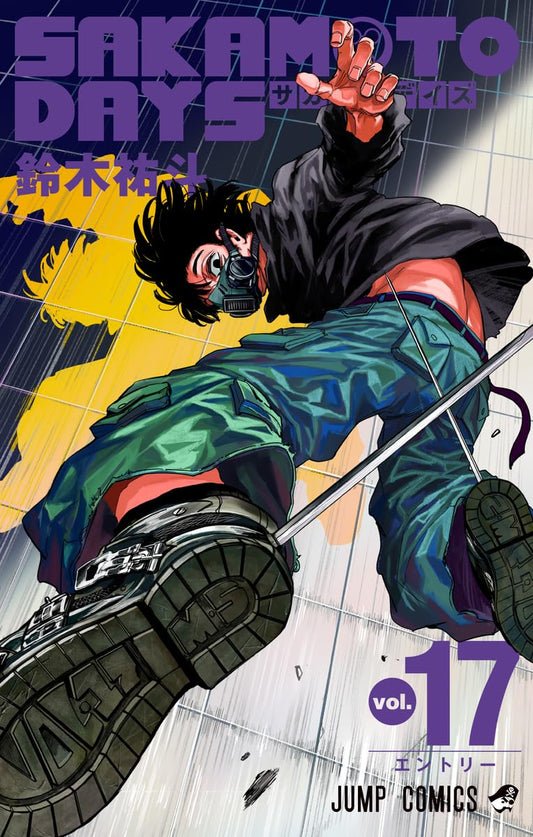 Sakamoto Days Vol. 17 Japanese paperback cover