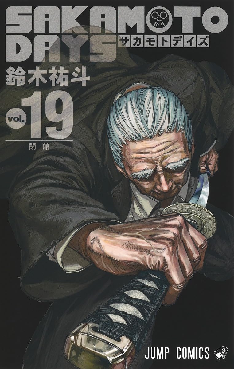 Sakamoto Days Vol. 19 Japanese paperback cover