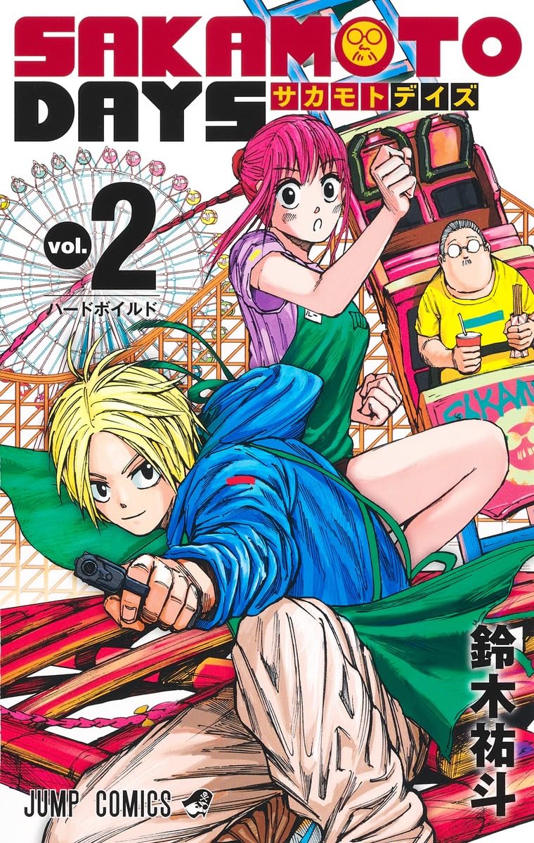 Sakamoto Days Vol. 2 Japanese paperback cover