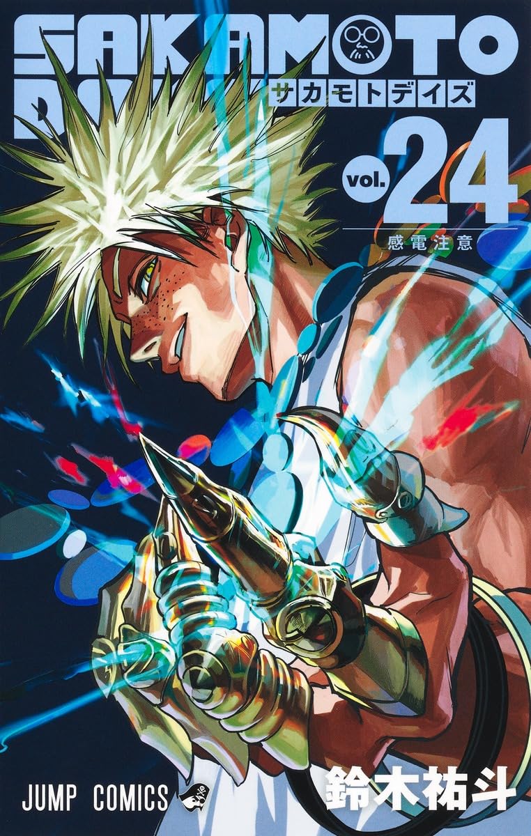 Sakamoto Days Vol. 24 Japanese paperback cover