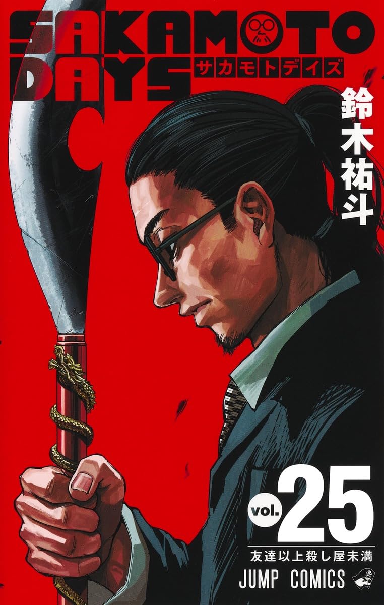 Sakamoto Days Vol. 25 Japanese paperback cover